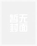 重生之炮灰奋斗史_高h
